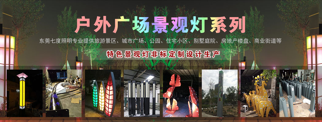 户外广场丝瓜视频在线下载定制设计厂家
