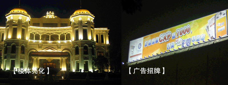 东莞丝瓜视频免费看照明LED投光灯在投光照明中的6大应用场所