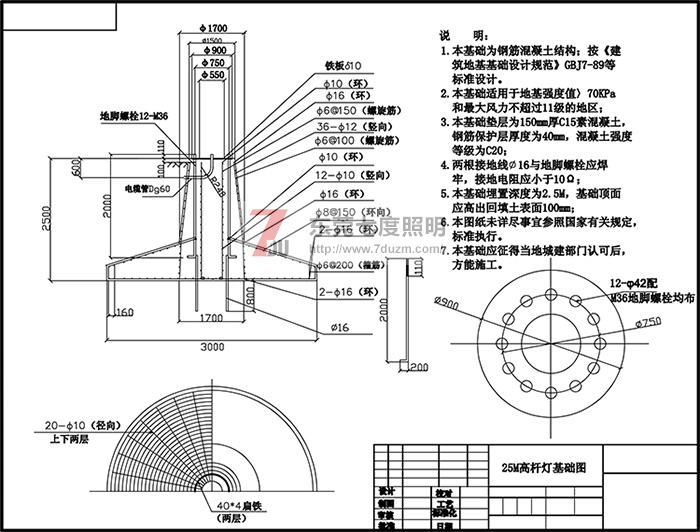 东莞丝瓜视频免费看照明25米升降丝瓜污污视频地基基础施工图纸