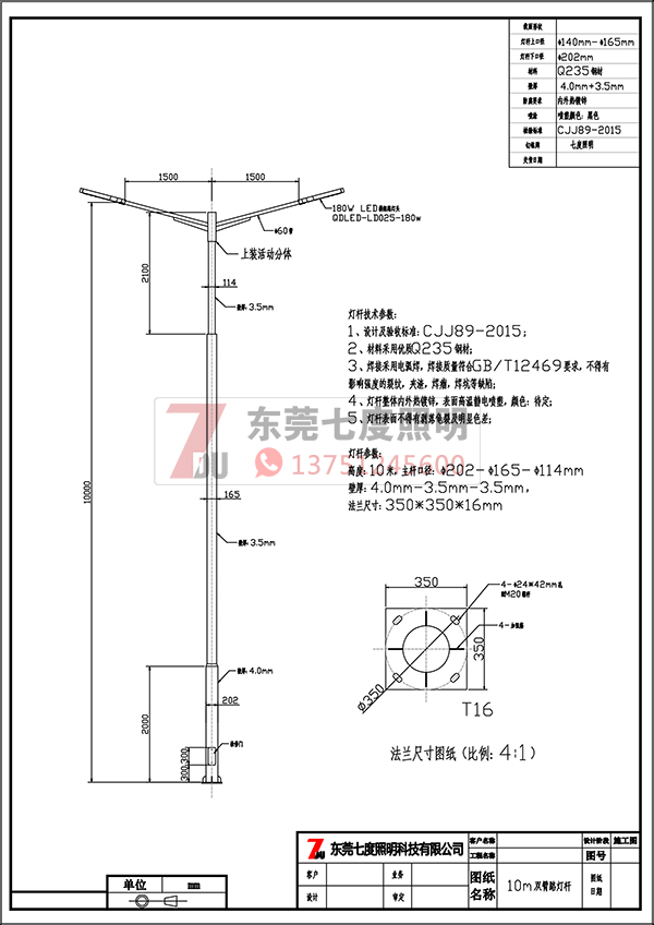 QDLDG-020-10米大小杆转接双挑悬臂丝瓜视频成人在线生产图纸