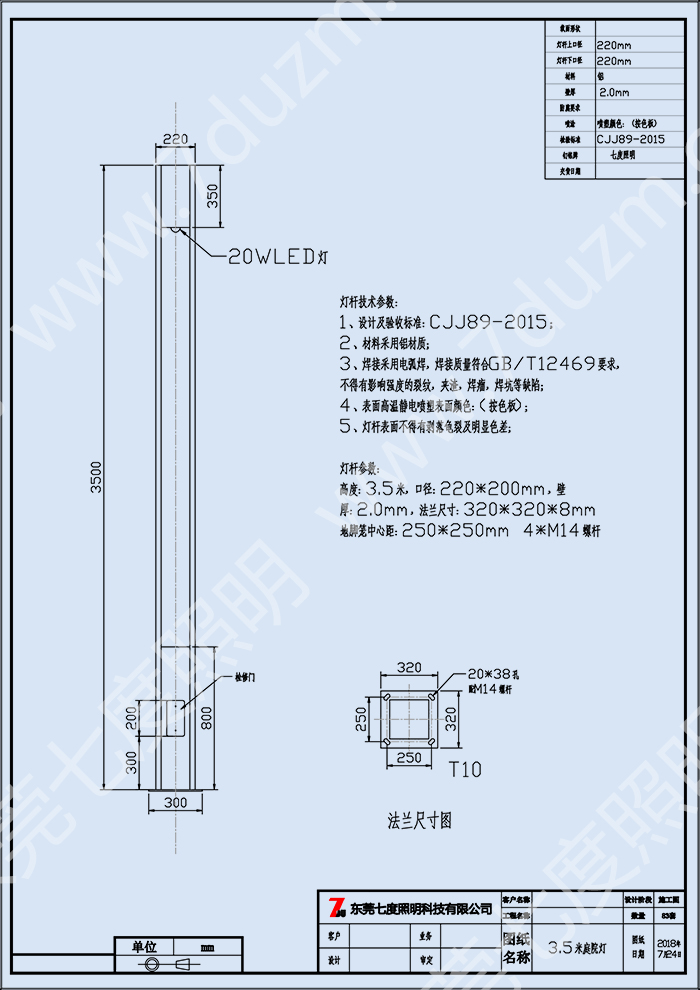 丝瓜视频免费看照明3.5米方形立柱式现代LED庭院灯生产细节图纸